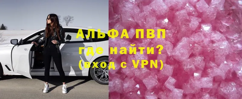 МЕГА как войти  Апшеронск  A-PVP VHQ 